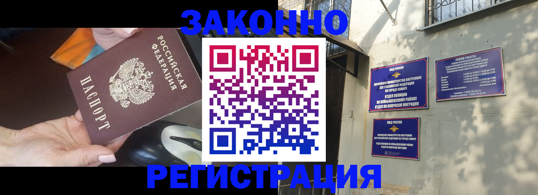 прописка для военкомата в Волгореченске